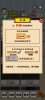文明摆摊游戏红包版下载 v1.0 screenshot 3