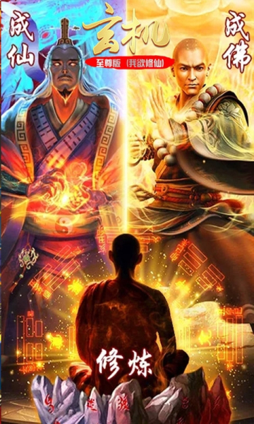 玄机至尊版手游官方版下载