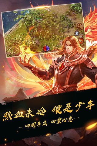 传奇风云热血bt变态版下载