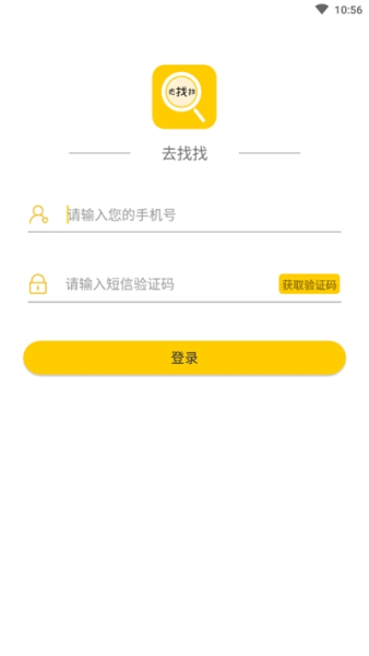 去找找app安卓版下载