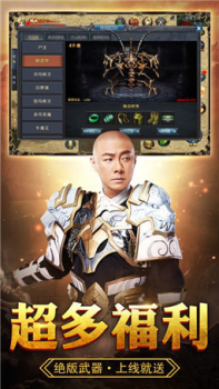 绿毒狼牙公益服变态版下载 v3.77 screenshot 3