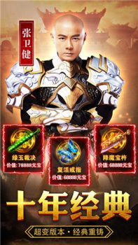 绿毒狼牙公益服变态版下载 v3.77 screenshot 1