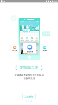 咸宁枫丹一卡通app手机版下载 v1.0.0 screenshot 1