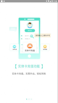 咸宁枫丹一卡通app手机版下载 v1.0.0 screenshot 2