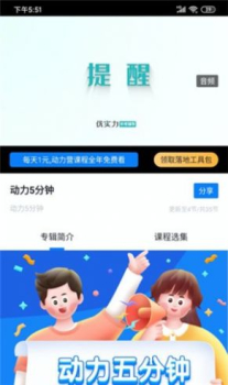 动力学社app软件 v2.0.7 screenshot 2