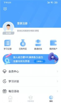 动力学社app软件 v2.0.7 screenshot 3