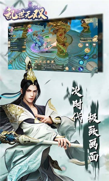 乱世无双荡剑九天游戏官方版