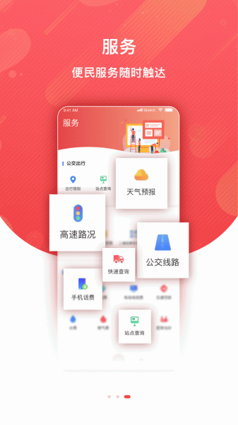 冀云蠡县app软件