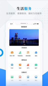 肇东融媒app手机版 V3.6.1 screenshot 2