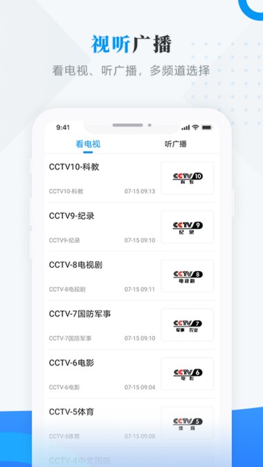 肇东融媒app手机版