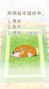 养育柴犬的治愈游戏手机安卓版 v1.0 screenshot 3