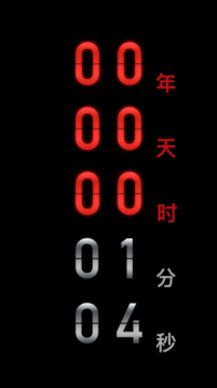 倒计时应用Countdown软件手机版下载 v2.0 screenshot 1