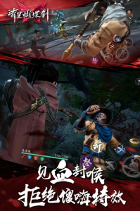 网易流星群侠传侠纵九歌手游官方版下载 v1.0 screenshot 1