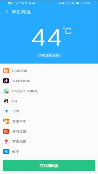 手机降温神器手机安卓版