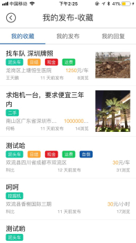 好易建app软件 v2.8.0.1 screenshot 3