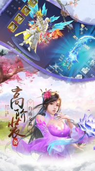 剑舞云天望仙手游官方版游戏 v1.0 screenshot 2