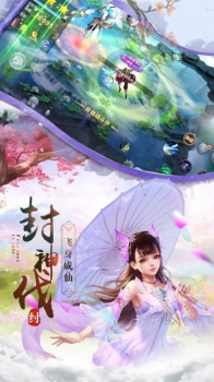 剑舞云天望仙手游官方版游戏 v1.0 screenshot 3