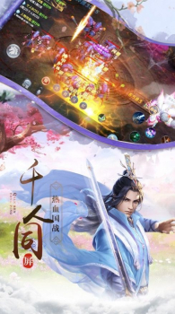 剑舞云天望仙手游官方版游戏 v1.0 screenshot 4