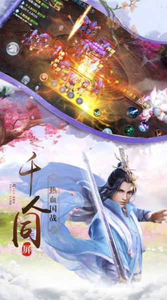 剑舞云天望仙手游官方版游戏