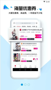 大白鲸选app手机版 v1.0.68 screenshot 3
