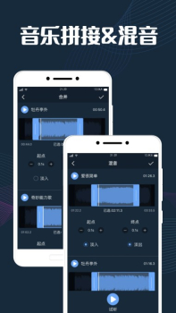 手机音频剪辑app软件 v1.0 screenshot 4