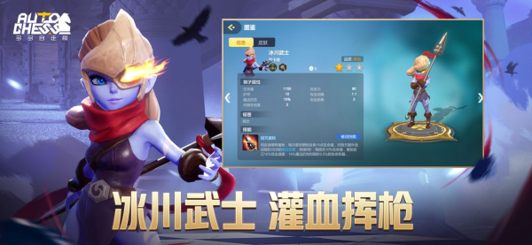 龙渊网络多多自走棋游戏官方版