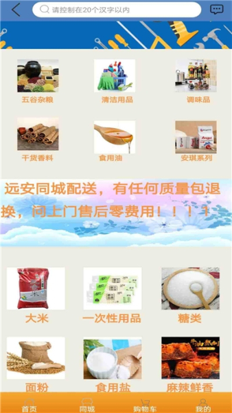 喵商城app下载安卓版
