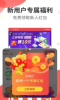 顺手推app手机版 v1.0 screenshot 1