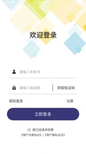 机舍app手机版
