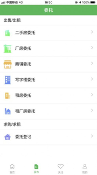 金港房产app手机版 v1.0 screenshot 2