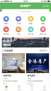 金港房产app手机版 v1.0 screenshot 1