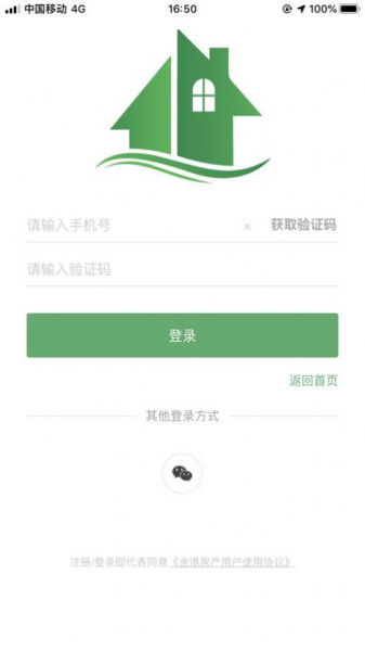 金港房产app手机版
