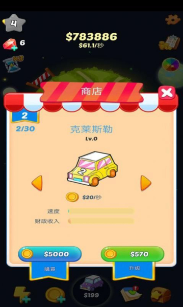 天天撸车游戏红包版下载