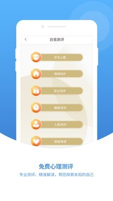 暖心灯app手机版