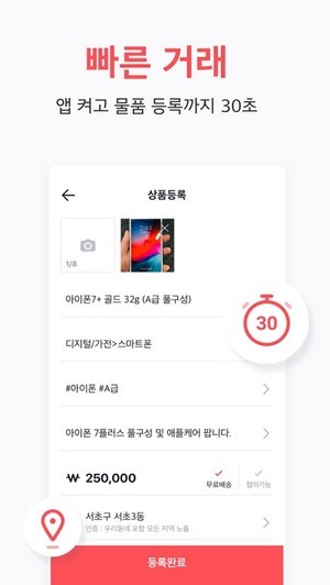 闪电市场app下载最新版