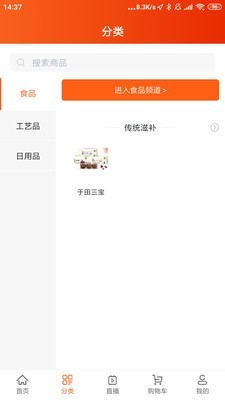 库尔班手工坊客户端软件下载