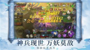 新神剑诀手游官方版下载 v1.4.9 screenshot 1