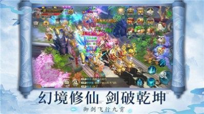 新神剑诀手游官方版下载