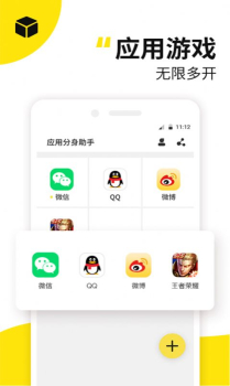 应用多开精灵app手机版 v1.0.0 screenshot 2