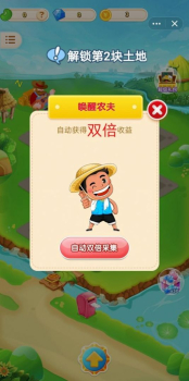 一起来种菜游戏红包版下载 v1.0 screenshot 1