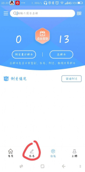 海南社管app安卓版 v6.0.1 screenshot 1