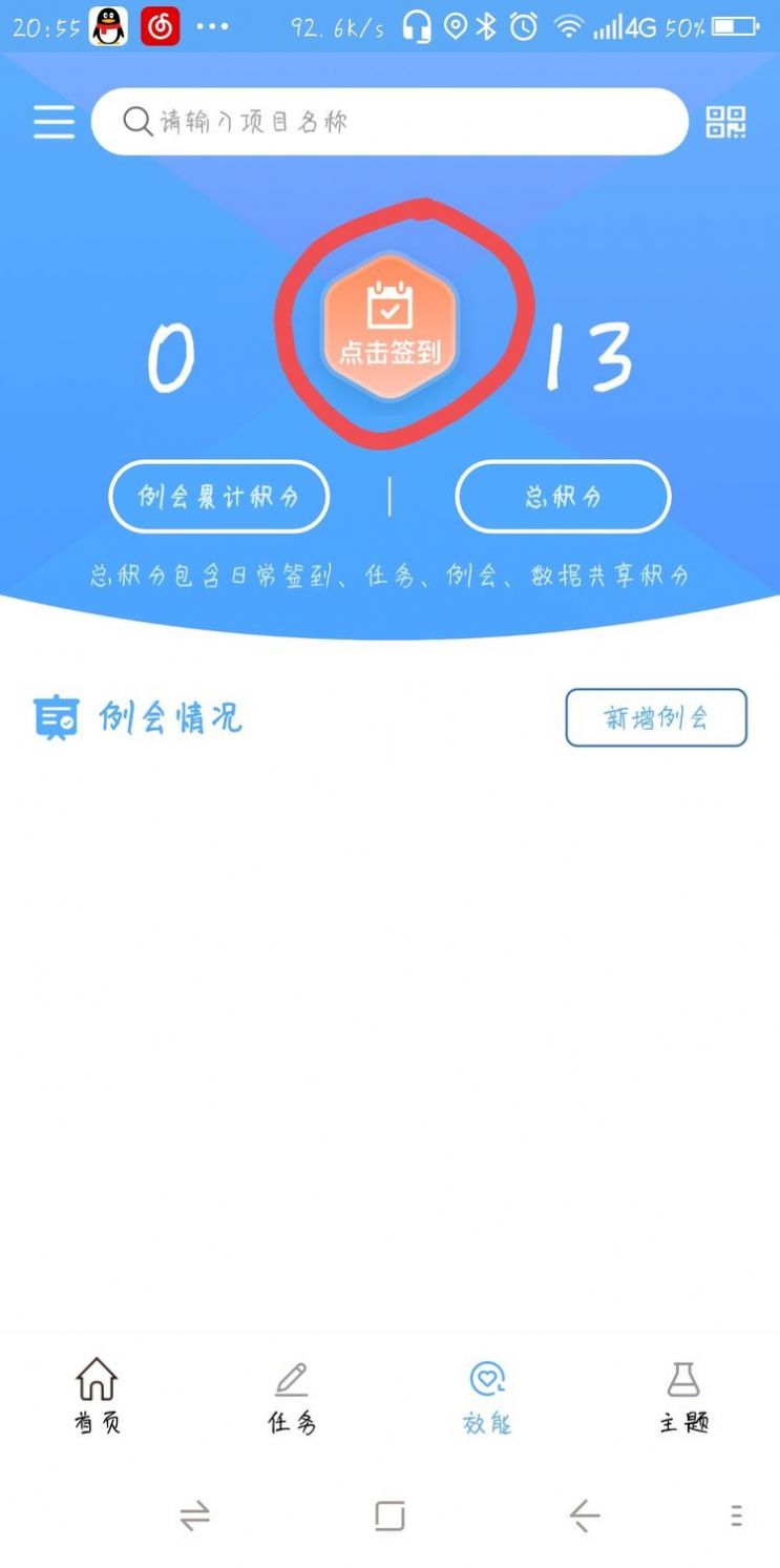 海南社管app安卓版