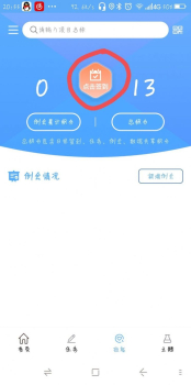 海南社管app安卓版 v6.0.1 screenshot 4