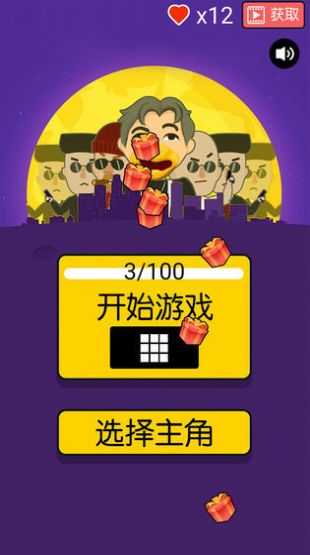 我的子弹会拐弯游戏所有彩蛋安卓版