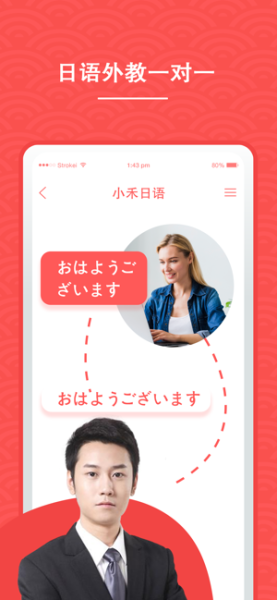 小禾日语app下载苹果版