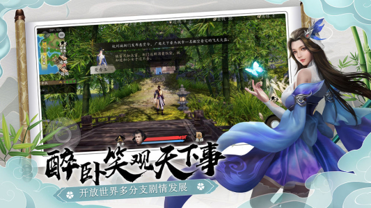 下一站江湖单机安卓手机版下载 v1.0 screenshot 4
