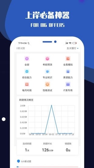 职小灶app下载最新版