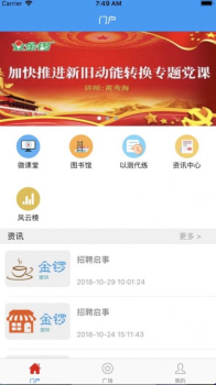 金锣尚学堂app苹果版下载 v1.3.5 screenshot 2