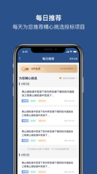 招必得app软件下载 v1.0.0 screenshot 3