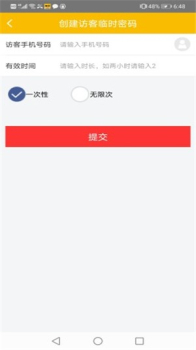 银亿智慧社区app安卓版下载 v1.0 screenshot 2